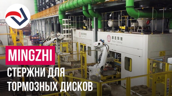 MINGZHI стержни для тормозных дисков