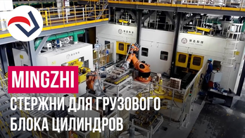 MINGZHI стержни для грузового блока цилиндров