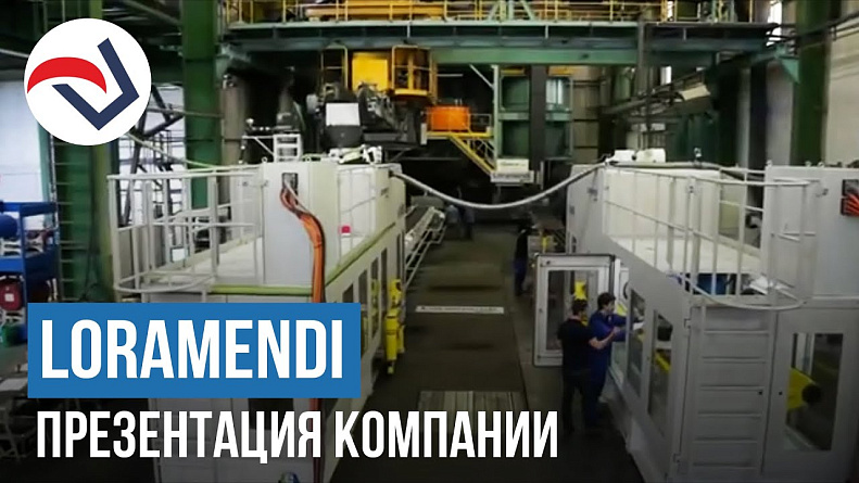 LORAMENDI презентация компании