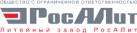 Росаалит