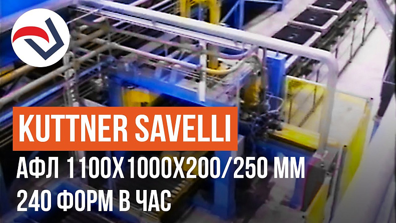 SAVELLI АФЛ 1100x1000x200/250 мм 240 ф в час